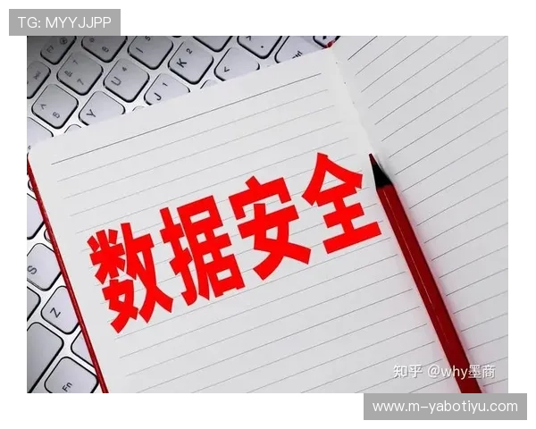 亚博在线官网隐私保护政策与数据安全措施全面解读保障用户权益