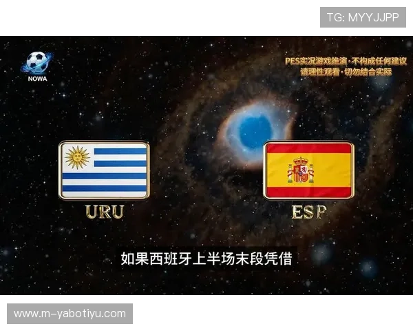 世界杯乌拉圭对阵西班牙比赛体彩规则详细解读与投注指南