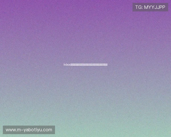 tvbox体育直播源选择指南:满足不同用户观看世界杯的多样需求